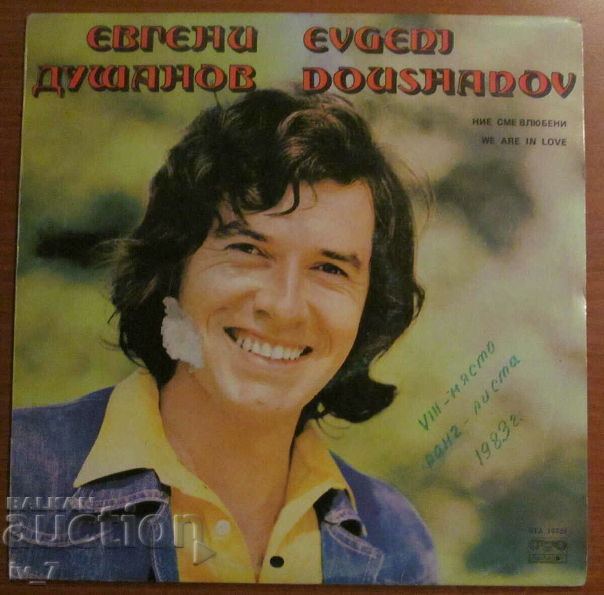 RECORD - EVGENI DUSHANOV, μεγάλου σχήματος