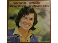 RECORD - EVGENI DUSHANOV, large format