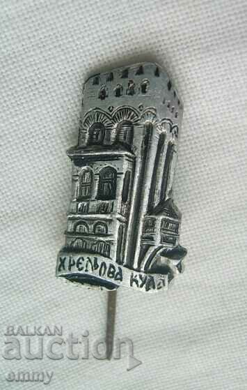 Insigna turnului Hrelova - mănăstirea Rila, Bulgaria