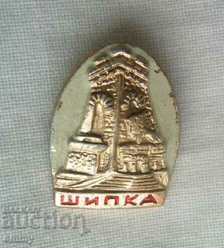Σήμα Shipka - Μνημείο της Ελευθερίας