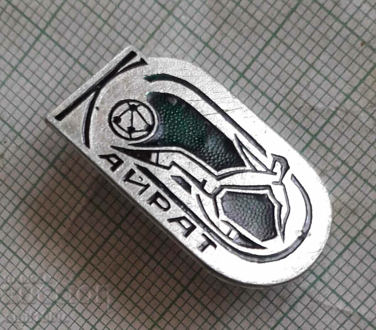 Badge - Kairat USSR Football Club with price 3.00 BGN | € 1.53 Badge - Kairat USSR Football Club with price 3.00 BGN | € 1.53