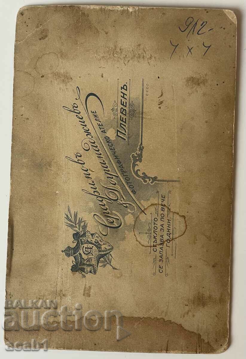 Φωτογραφία Πλέβεν 1912 με τιμή 14.99 BGN | € 7.66