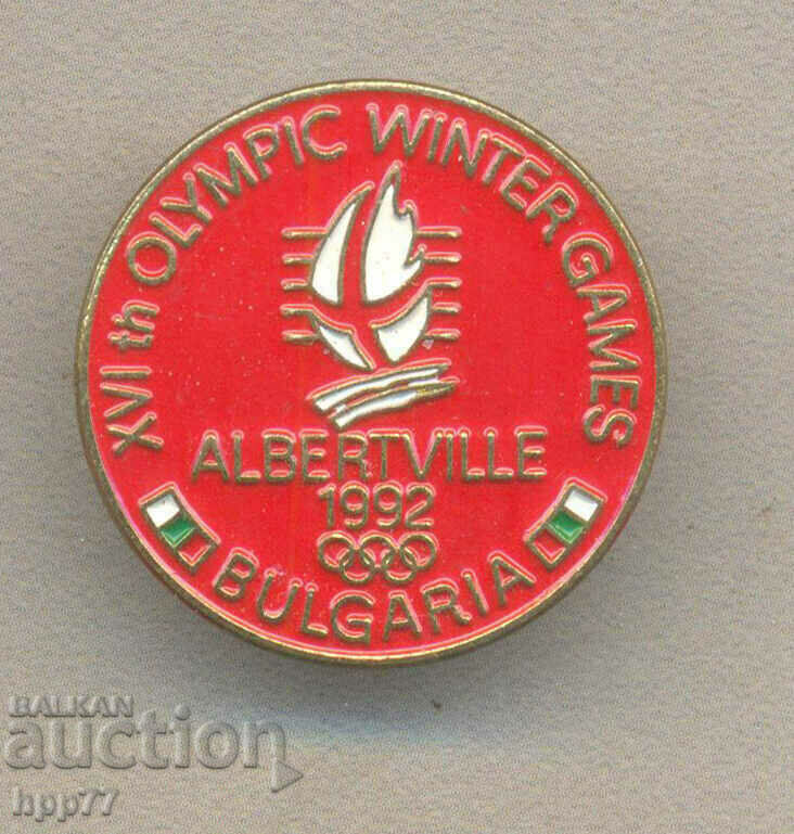 Σπάνιο βουλγαρικό Ολυμπιακό σήμα Albertville 1992