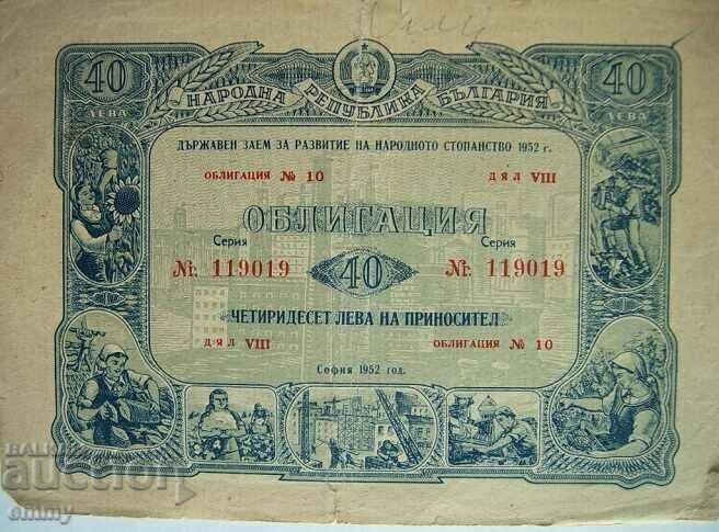 Bond State Development Loan 1952 - BGN 40 with price 3.00 BGN | € 1.53 Bond State Development Loan 1952 - BGN 40 with price 3.00 BGN | € 1.53