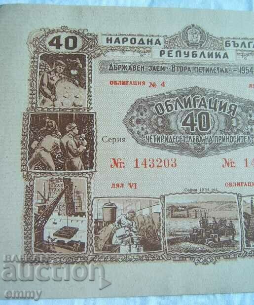State loan bond "Second five-year plan" 1954, BGN 40 with price 3.00 BGN | € 1.53