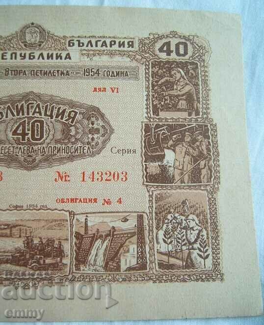 Auction  State loan bond "Second five-year plan" 1954, BGN 40