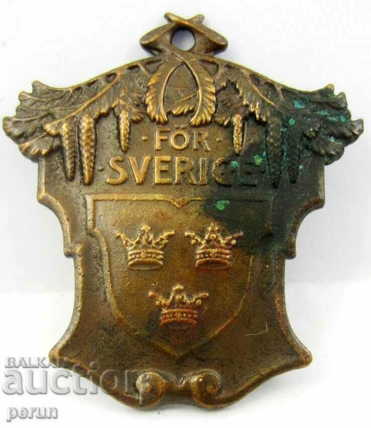 Военна значка-Награда-WW2-Швеция-Номерирана № 32570-Бронз