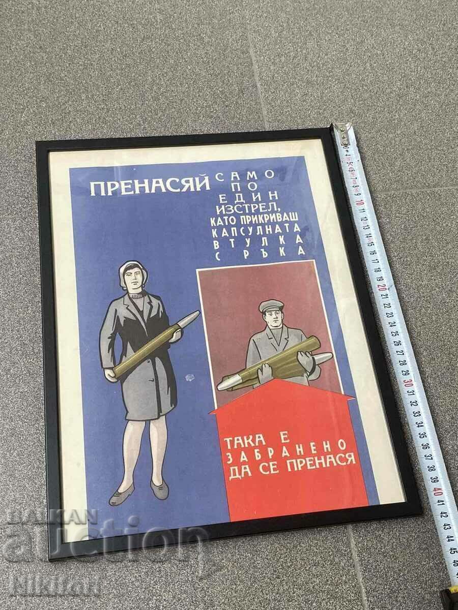 Δημοπρασία Αφίσα Στρατιωτικής Επιτροπής