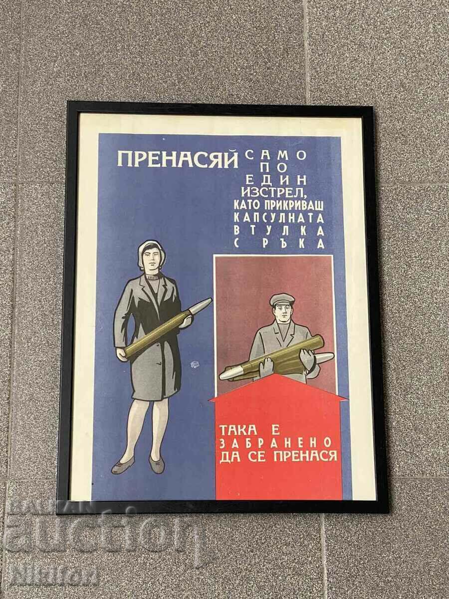 Военно Табло Плакат Постер