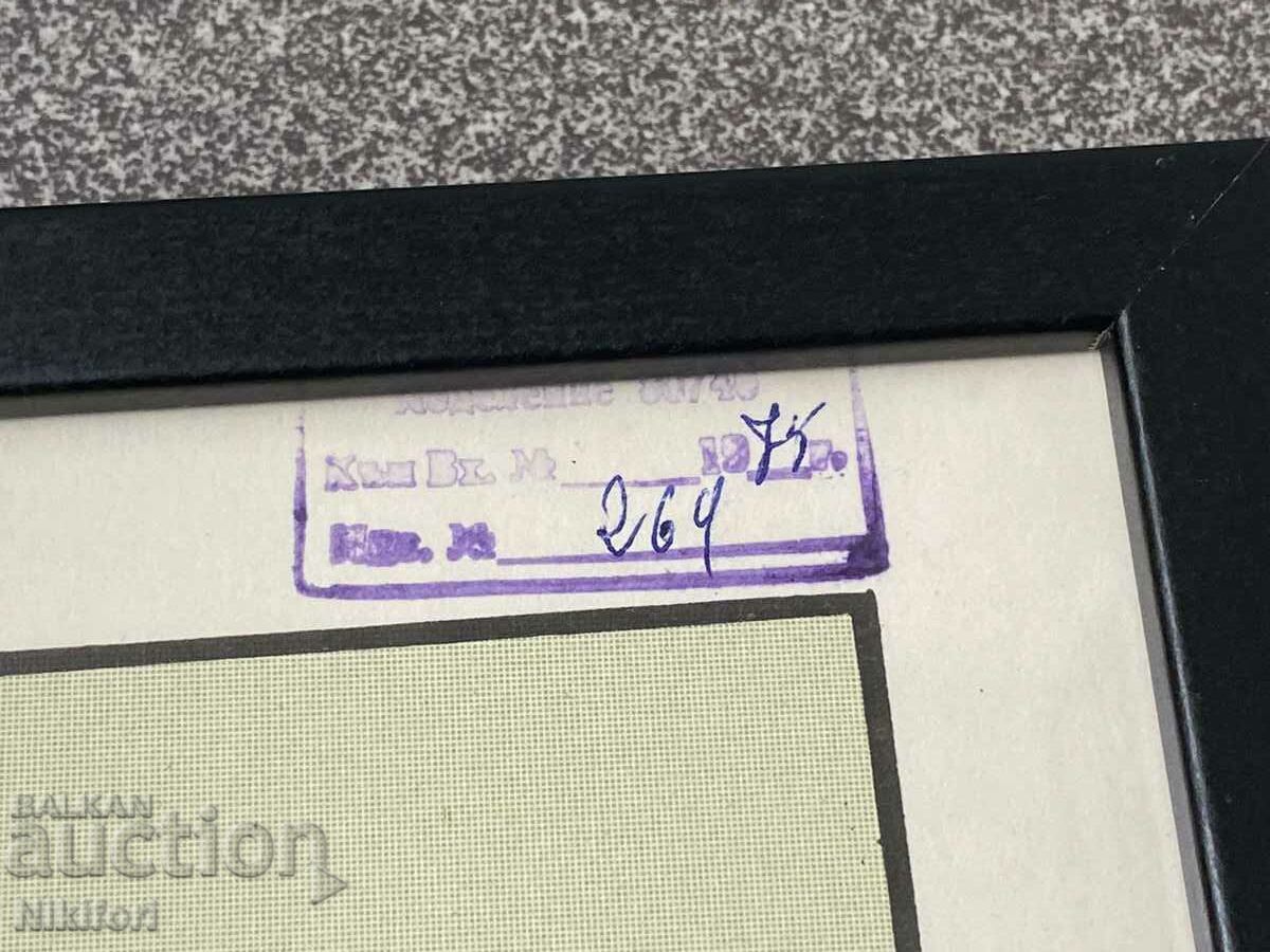 Afiș de bord militară cu preț € 25.00 | 48.90 BGN Afiș de bord militară cu preț € 25.00 | 48.90 BGN