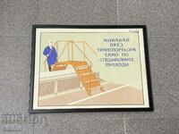 Afiș de bord militară