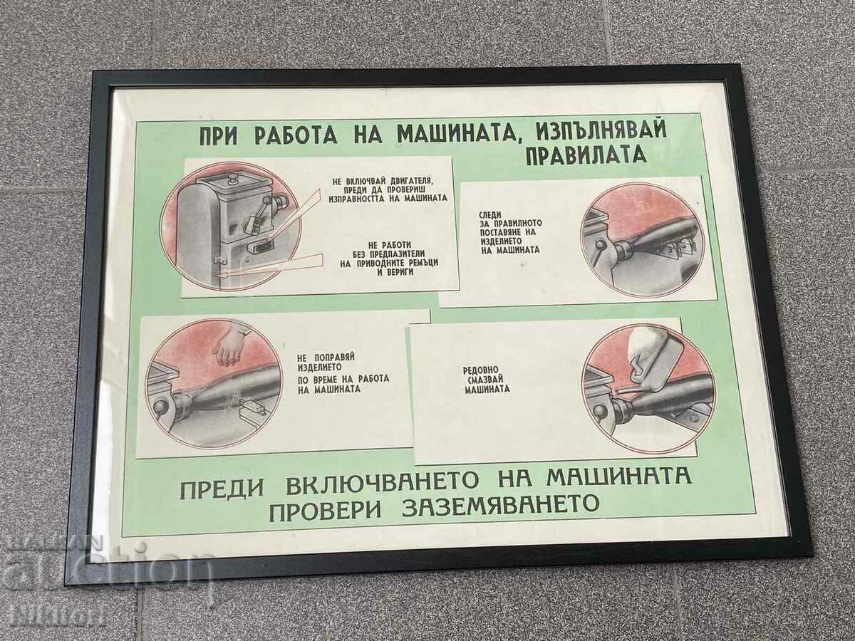 Αφίσα Στρατιωτικής Επιτροπής