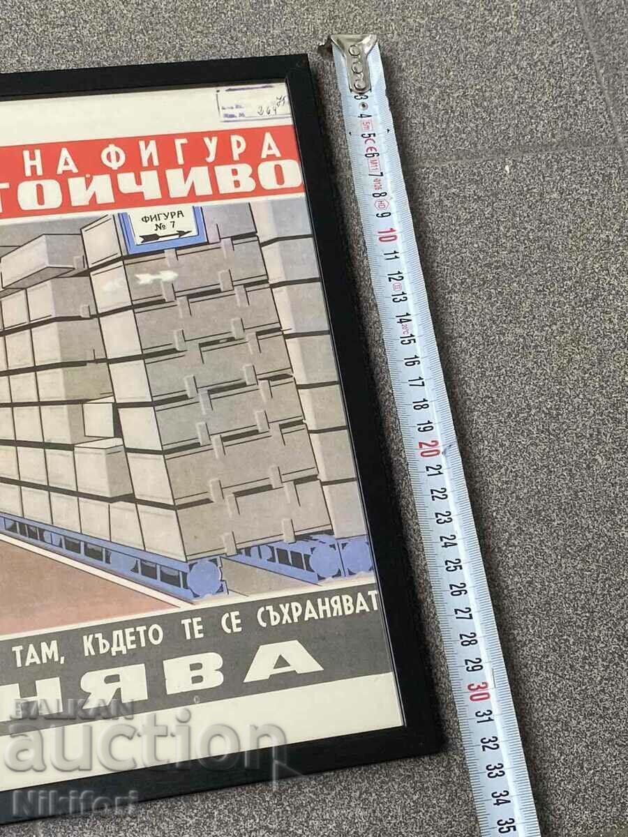 Δημοπρασία Αφίσα Στρατιωτικής Επιτροπής