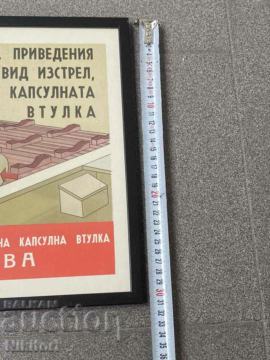 Military Board Poster Poster with price 42.00 BGN | € 21.47