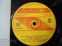 Esma Redzepova, VMK 2903, disc de gramofon, mic