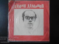 Toncho Rusev, VTM 6369, gramophone record, small