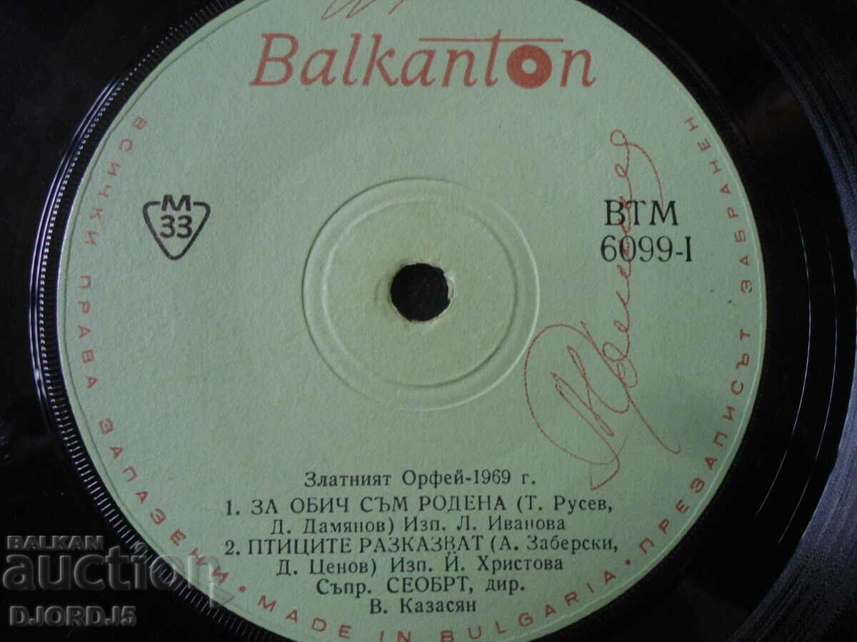 Auction  Golden ORPHEUS 69, VTM 6099, gramophone record, small