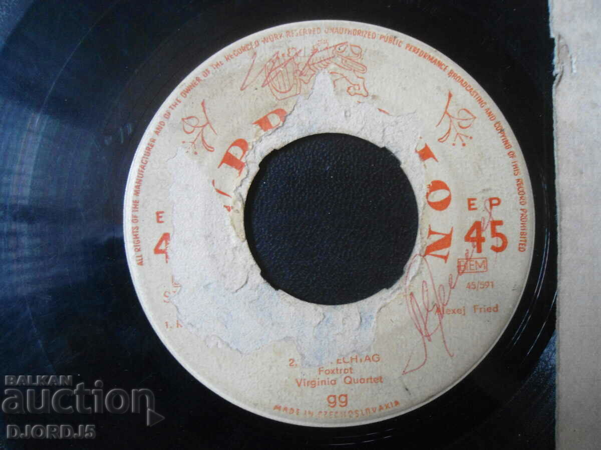 SUPRAPHON, gramophone record, small with price 2.00 BGN | € 1.02 SUPRAPHON, gramophone record, small with price 2.00 BGN | € 1.02
