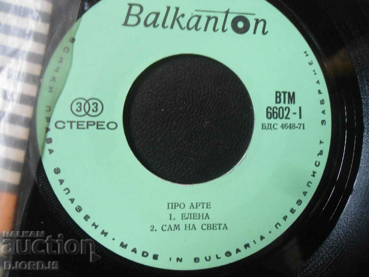 PRO ARTE, VTM 6602, gramophone record, small with price 1.00 BGN | € 0.51