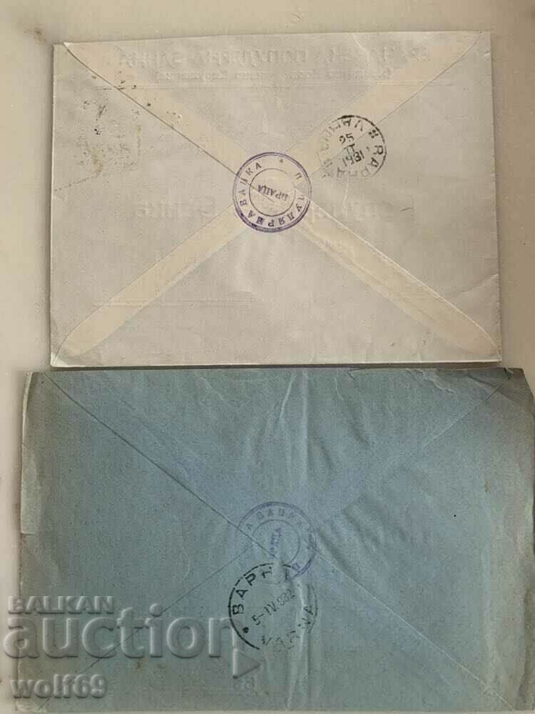 Ταξιδιωτικοί φάκελοι-Τραπεζική αλληλογραφία, Τράπεζα-Παρτίδα-8 με τιμή 3.00 BGN | € 1.53 Ταξιδιωτικοί φάκελοι-Τραπεζική αλληλογραφία, Τράπεζα-Παρτίδα-8 με τιμή 3.00 BGN | € 1.53