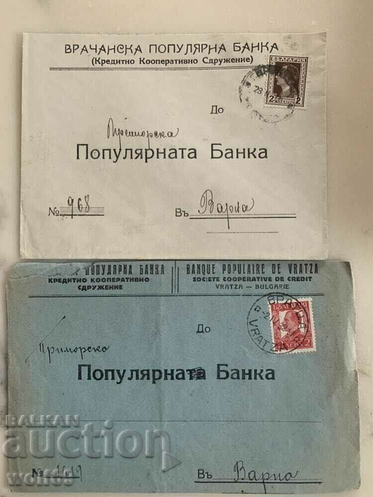 Ταξιδιωτικοί φάκελοι-Τραπεζική αλληλογραφία, Τράπεζα-Παρτίδα-8 Ταξιδιωτικοί φάκελοι-Τραπεζική αλληλογραφία, Τράπεζα-Παρτίδα-8