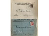 Traveled envelopes-Bank correspondence, Bank-Lot-8
