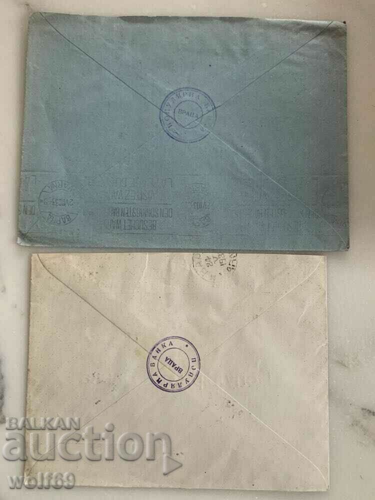 Traveled envelopes-Bank correspondence, Bank-Lot-7 with price 3.00 BGN | € 1.53 Traveled envelopes-Bank correspondence, Bank-Lot-7 with price 3.00 BGN | € 1.53
