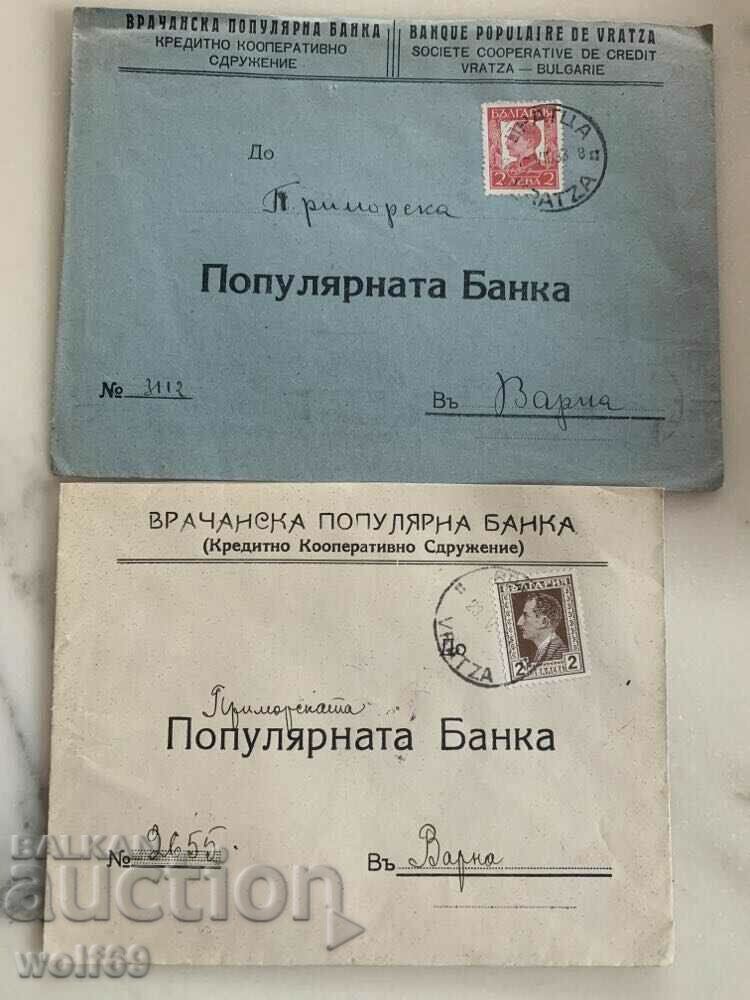 Traveled envelopes-Bank correspondence, Bank-Lot-7