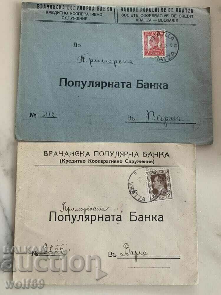 Traveled envelopes-Bank correspondence, Bank-Lot-7 Traveled envelopes-Bank correspondence, Bank-Lot-7