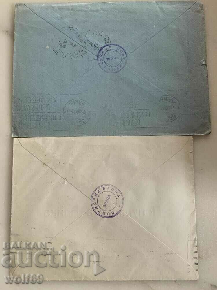 Traveled envelopes-Bank correspondence, Bank-Lot-6 with price € 1.53 | 2.99 BGN Traveled envelopes-Bank correspondence, Bank-Lot-6 with price € 1.53 | 2.99 BGN
