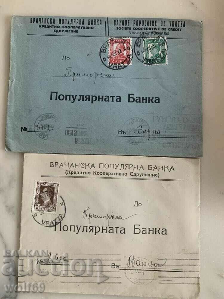 Traveled envelopes-Bank correspondence, Bank-Lot-6 Traveled envelopes-Bank correspondence, Bank-Lot-6