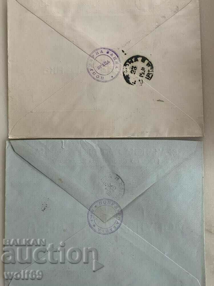 Ταξιδιωτικοί φάκελοι-Τραπεζική αλληλογραφία, Τράπεζα-Παρτίδα-4 με τιμή 3.00 BGN | € 1.53 Ταξιδιωτικοί φάκελοι-Τραπεζική αλληλογραφία, Τράπεζα-Παρτίδα-4 με τιμή 3.00 BGN | € 1.53