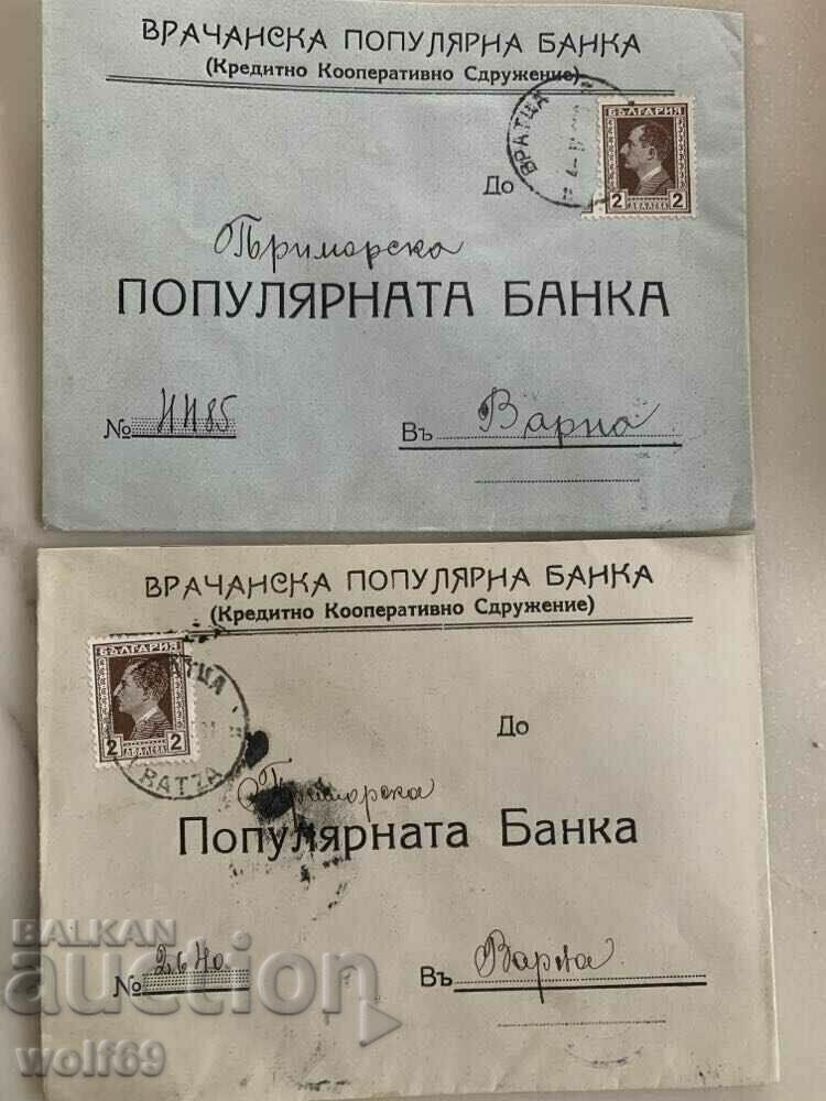 Ταξιδιωτικοί φάκελοι-Τραπεζική αλληλογραφία, Τράπεζα-Παρτίδα-4 Ταξιδιωτικοί φάκελοι-Τραπεζική αλληλογραφία, Τράπεζα-Παρτίδα-4