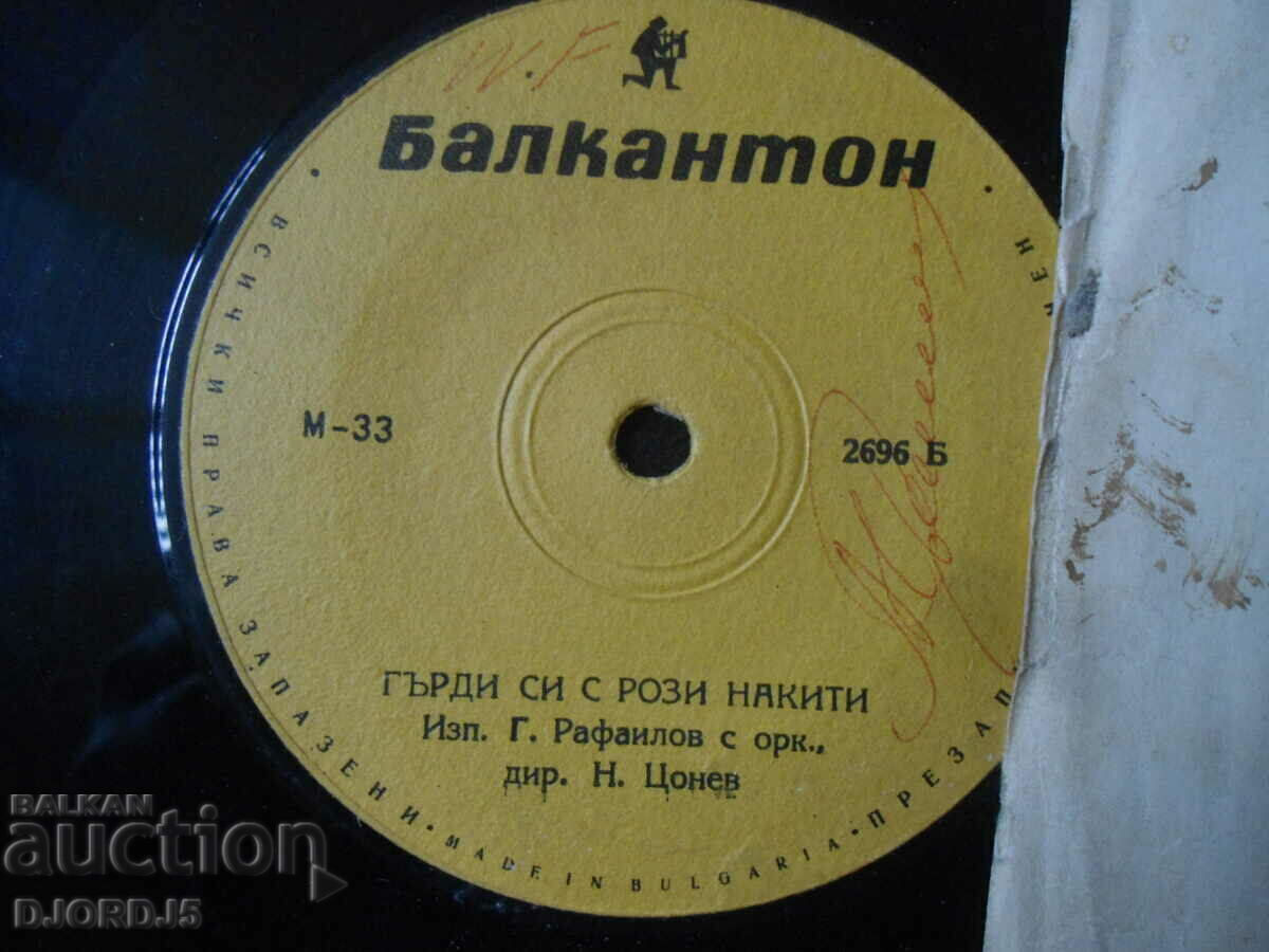 Auction Mitchell with his orchestra, VTM 6501, gramophone record, small Auction Mitchell with his orchestra, VTM 6501, gramophone record, small