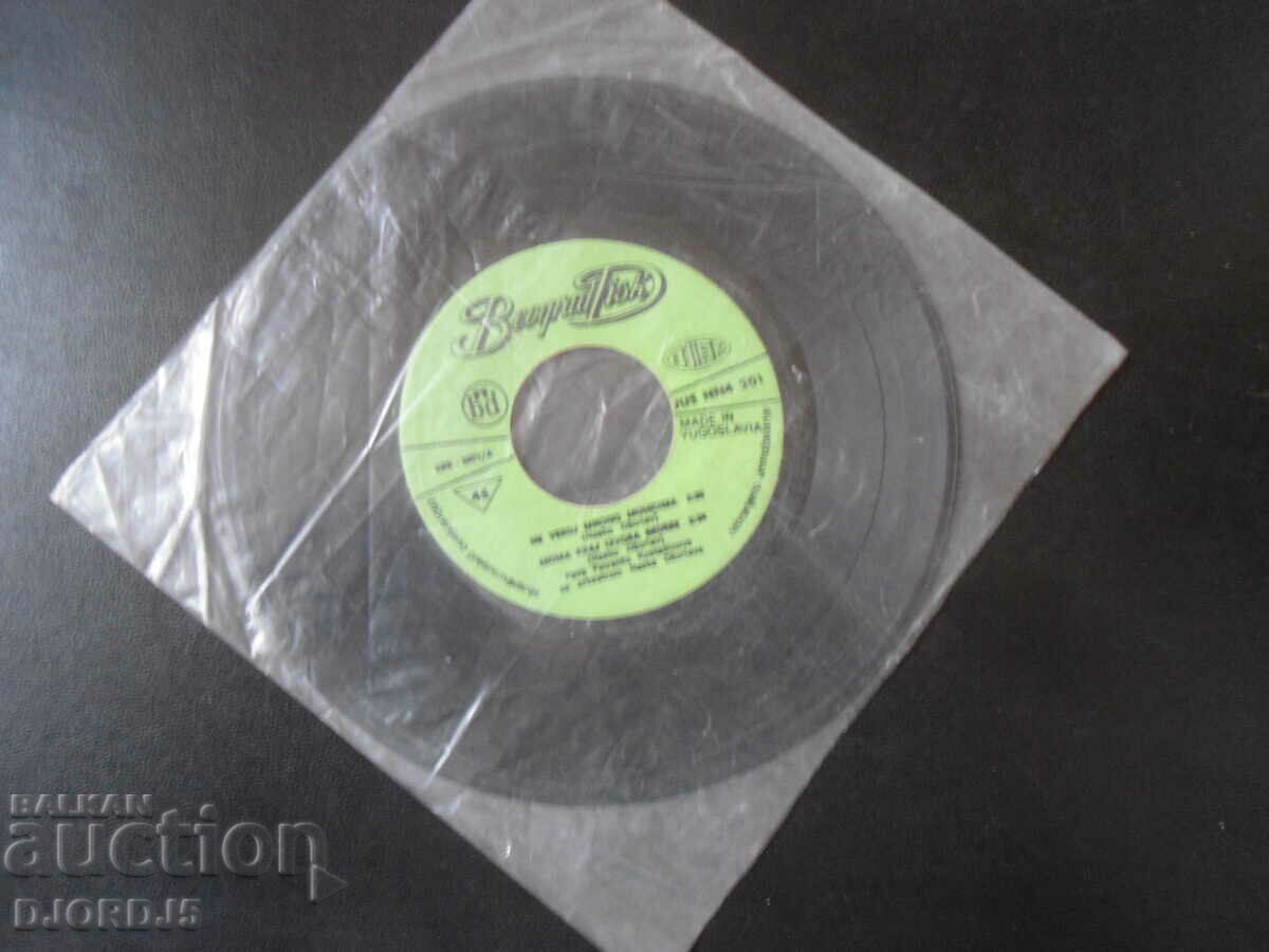 Auction Beograd Disk, gramophone record, small Auction Beograd Disk, gramophone record, small