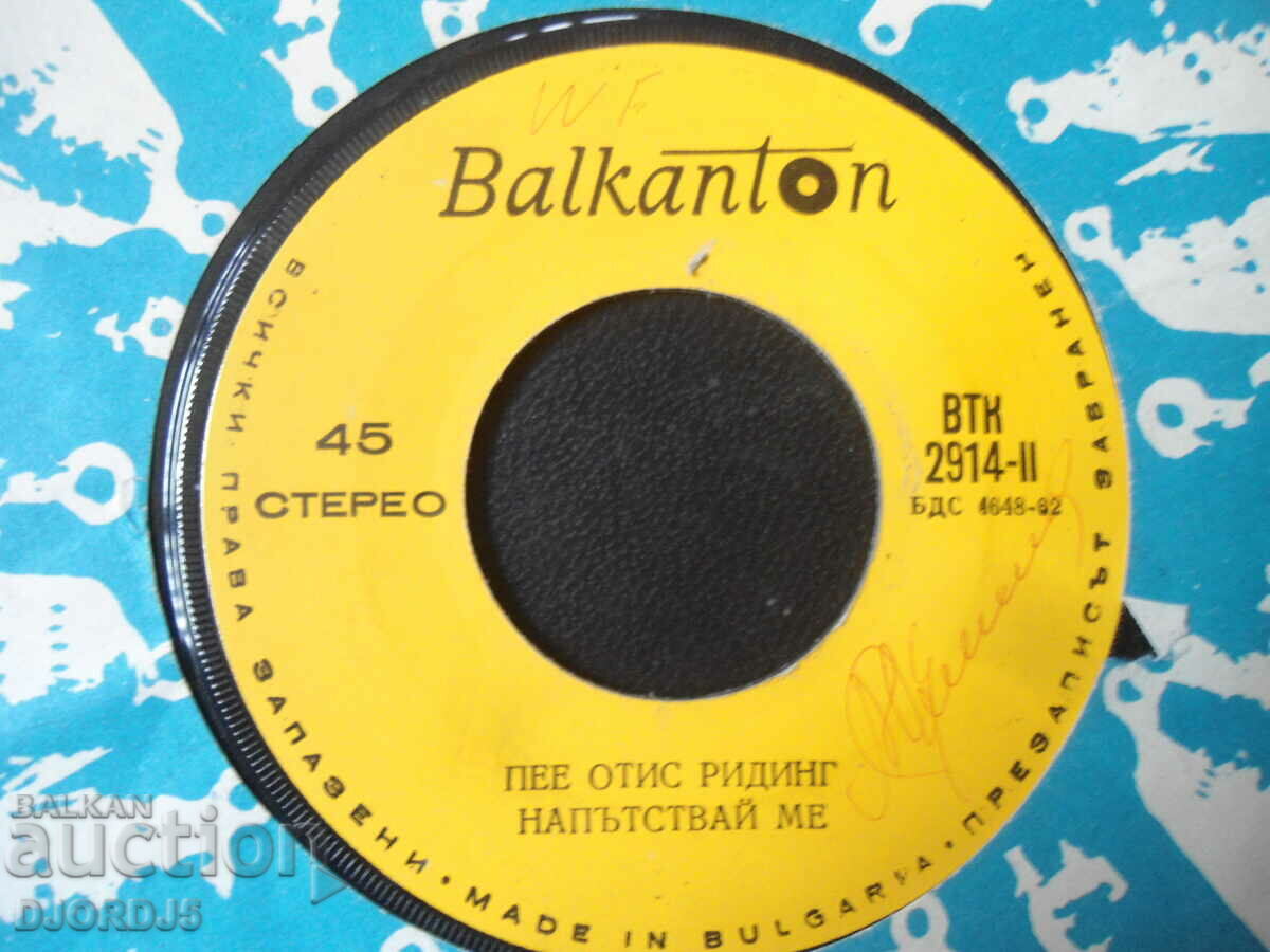 Auction Otis Reading sings, gramophone record, small Auction Otis Reading sings, gramophone record, small