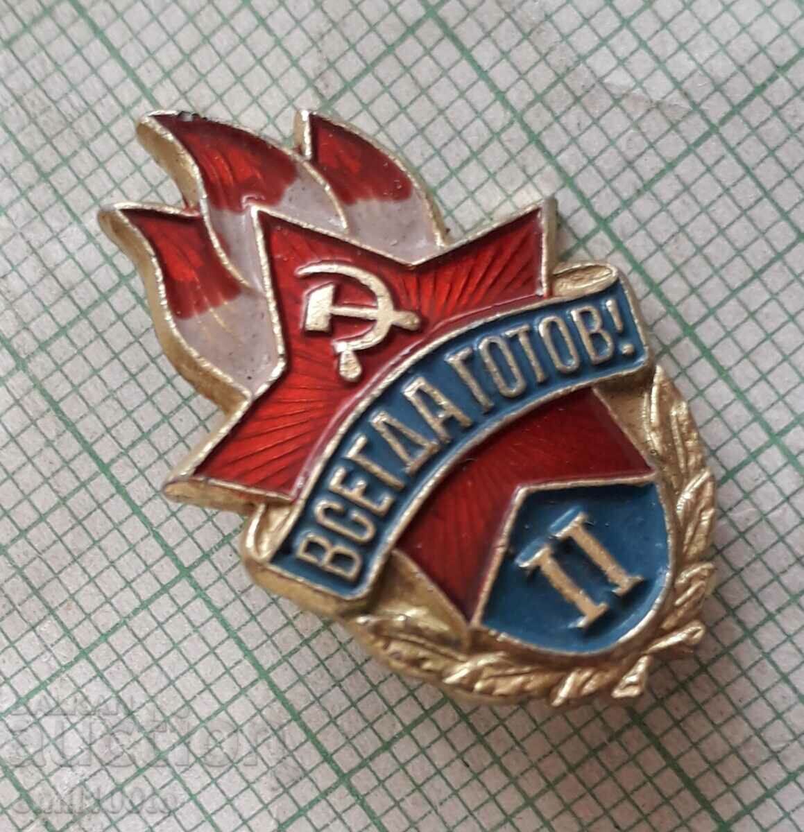 Badge - USSR ready with price 2.00 BGN | € 1.02 Badge - USSR ready with price 2.00 BGN | € 1.02