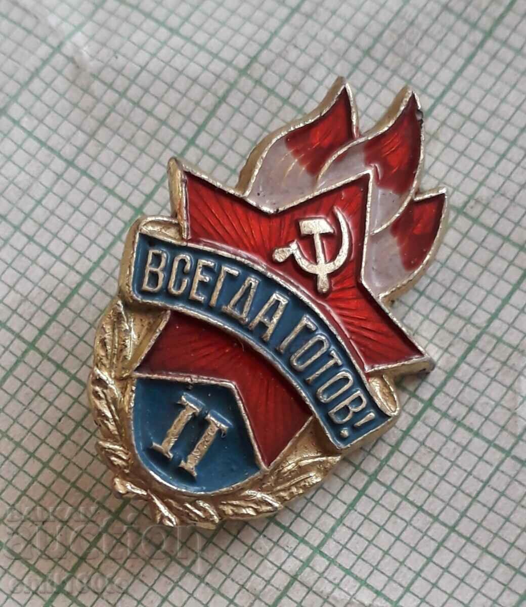 Auction Badge - USSR ready Auction Badge - USSR ready