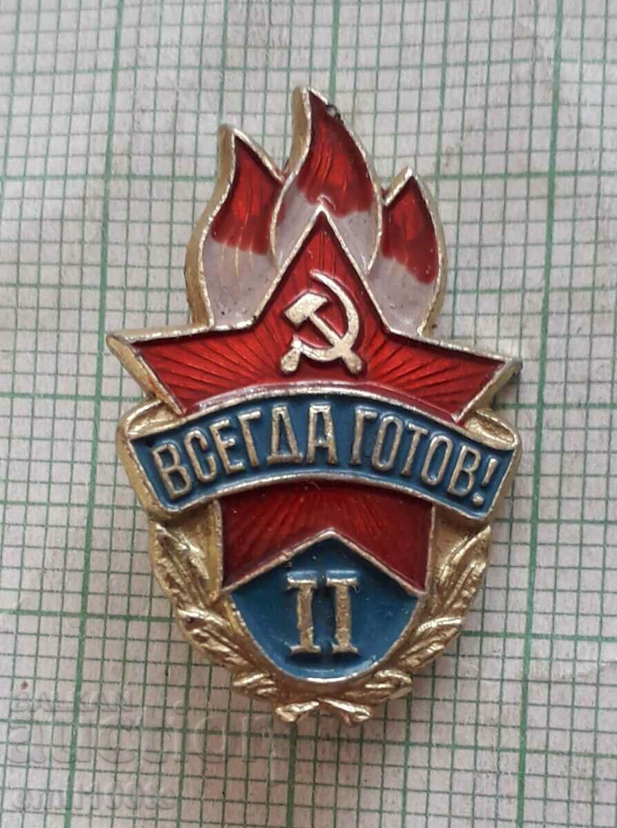 Insigna - URSS gata