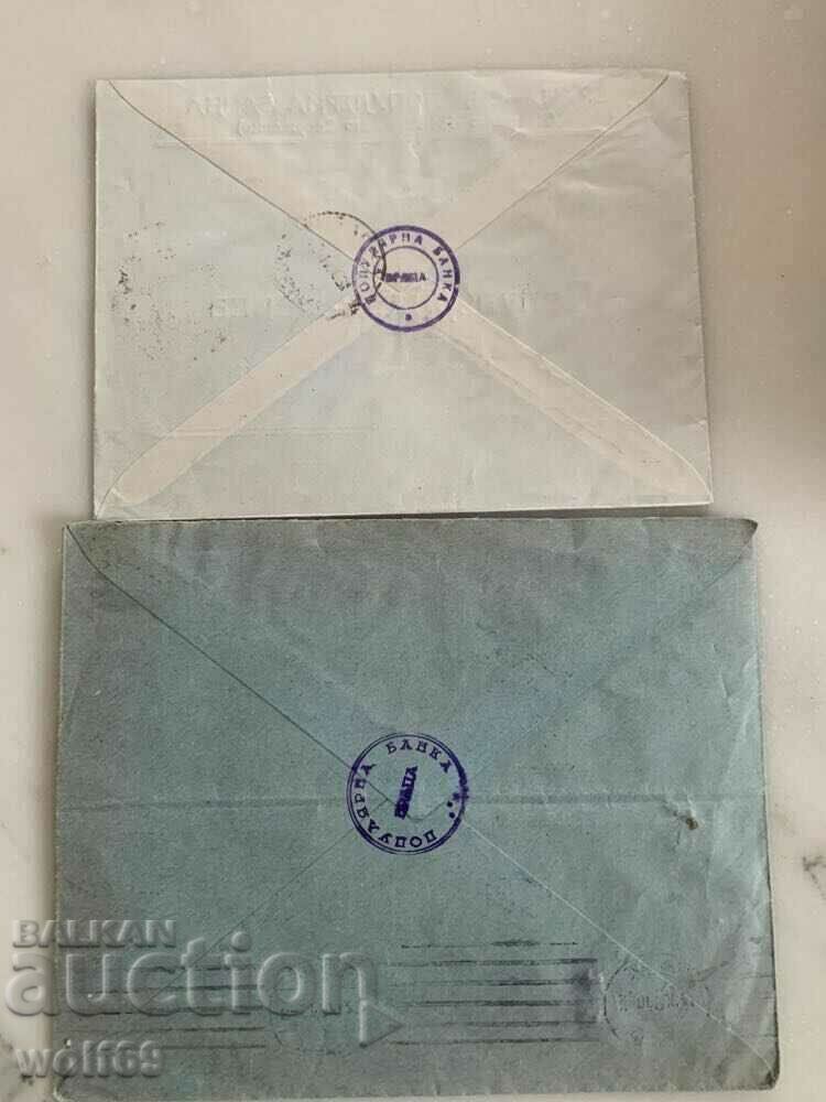 Traveled envelopes-Bank correspondence, Bank-Lot-15 with price 3.00 BGN | € 1.53 Traveled envelopes-Bank correspondence, Bank-Lot-15 with price 3.00 BGN | € 1.53