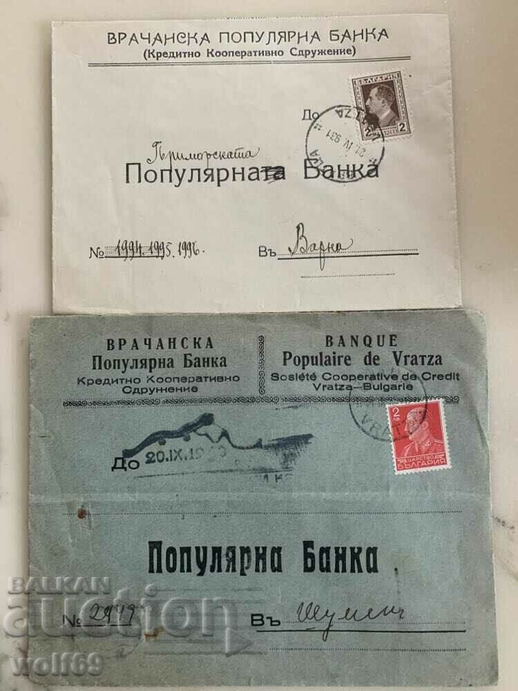 Traveled envelopes-Bank correspondence, Bank-Lot-15