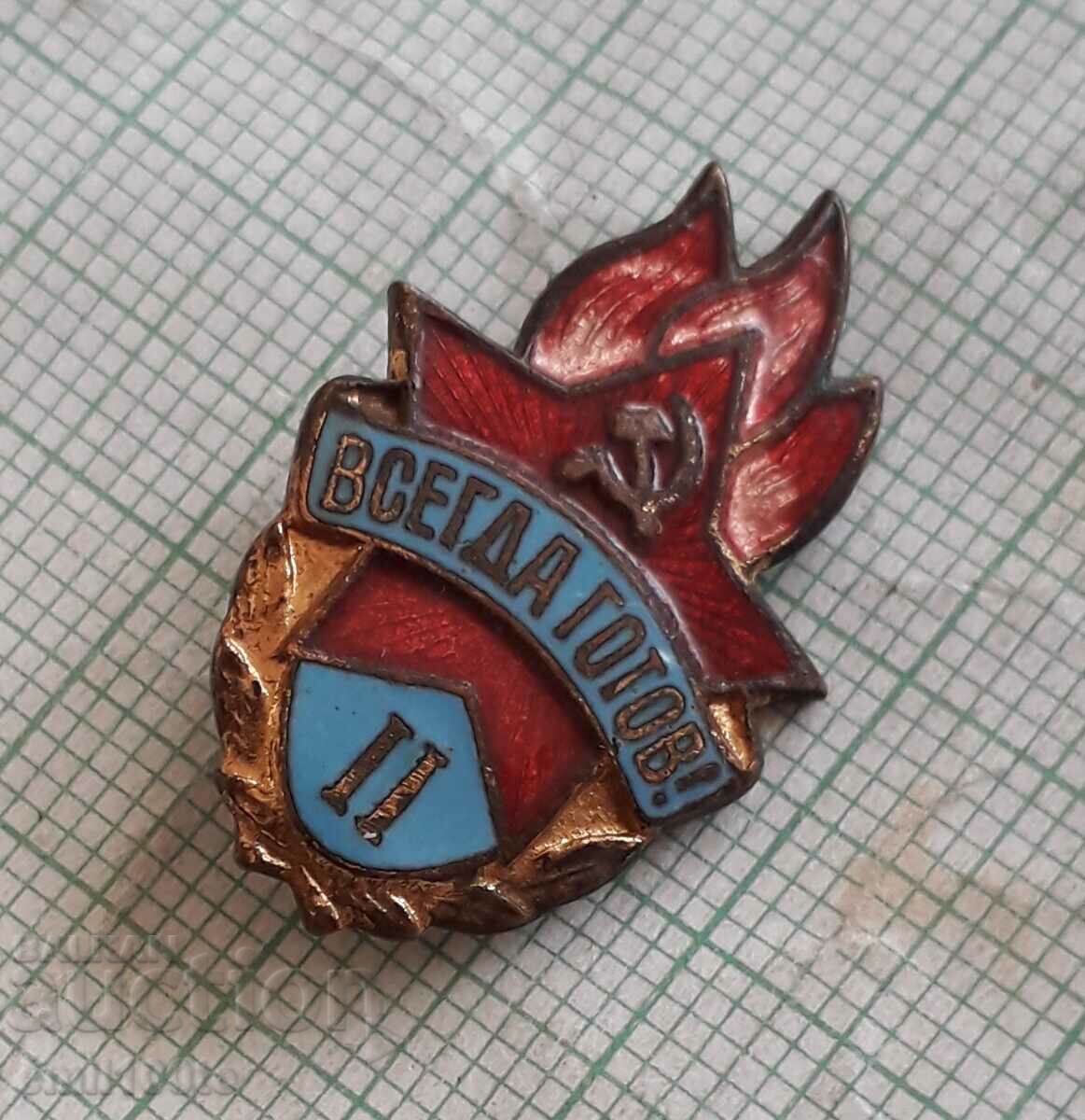 Auction  Badge - USSR ready
