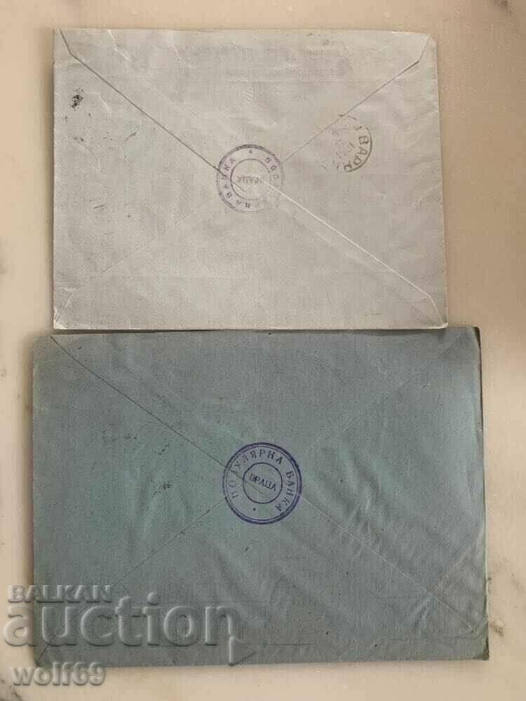 Traveled envelopes-Bank correspondence, Bank-Lot-16 with price 3.00 BGN | € 1.53 Traveled envelopes-Bank correspondence, Bank-Lot-16 with price 3.00 BGN | € 1.53