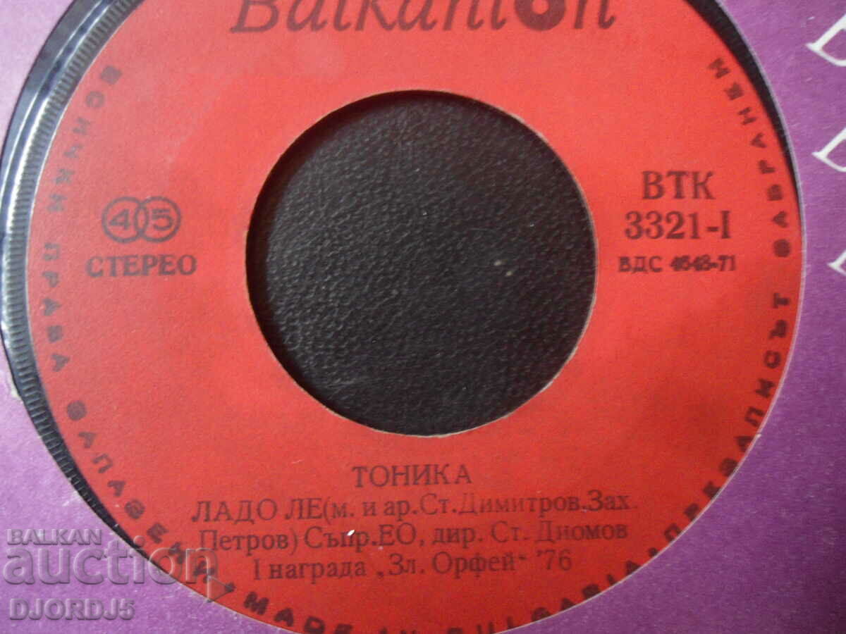 TONICA, VTK 3321, gramophone record, small with price 5.00 BGN | € 2.56 TONICA, VTK 3321, gramophone record, small with price 5.00 BGN | € 2.56