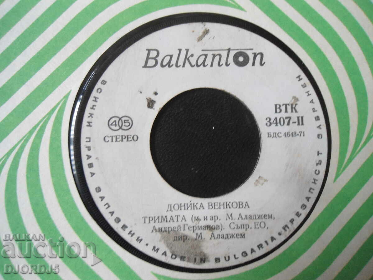 Auction Donika Venkova, VTK 3407, gramophone record, small Auction Donika Venkova, VTK 3407, gramophone record, small