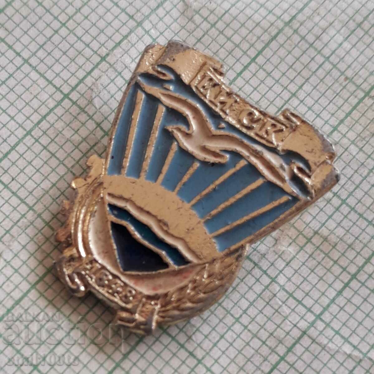 Auction  Badge - the city of Eysk coat of arms of the USSR