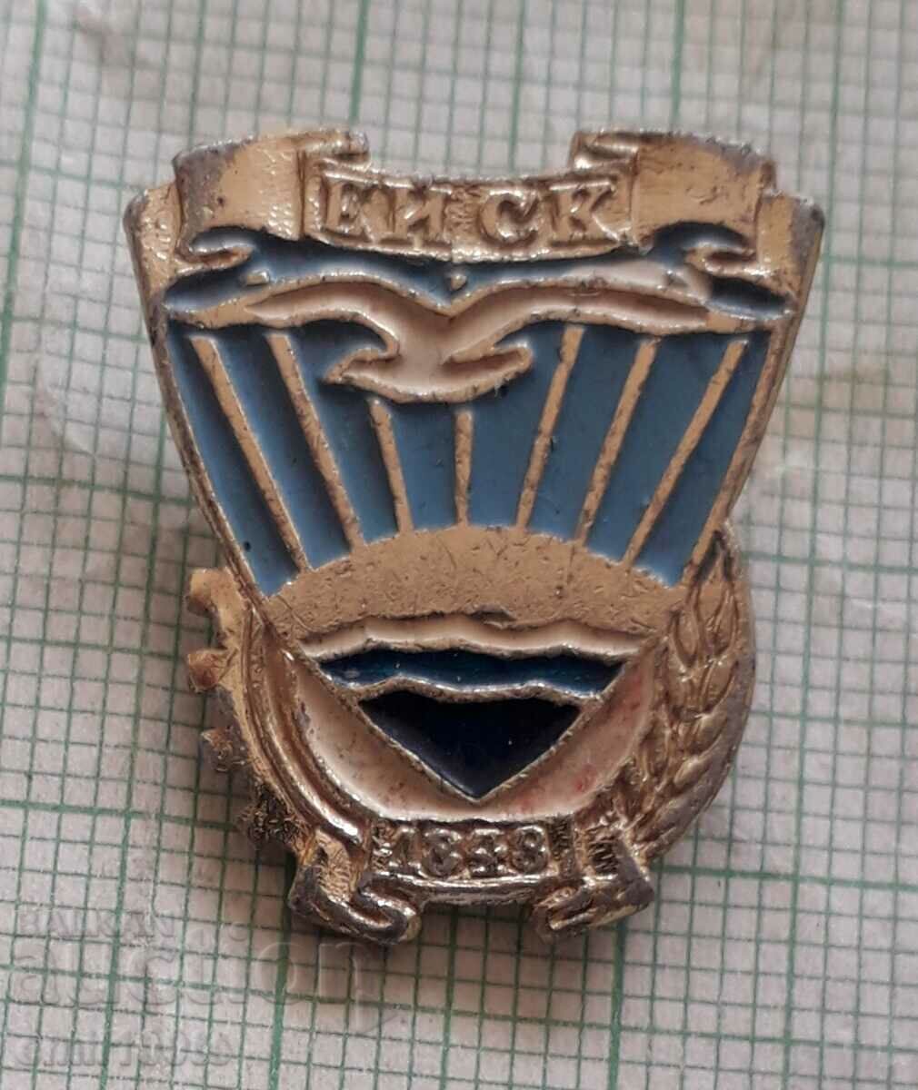 Badge - the city of Eysk coat of arms of the USSR