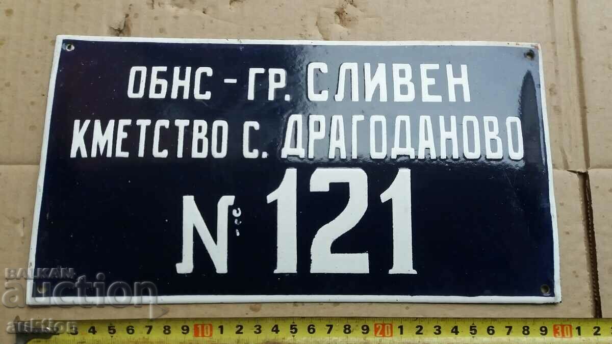 ENAMEL SOC. BOARD - EXCELLENT with price 13.99 BGN | € 7.15 ENAMEL SOC. BOARD - EXCELLENT with price 13.99 BGN | € 7.15