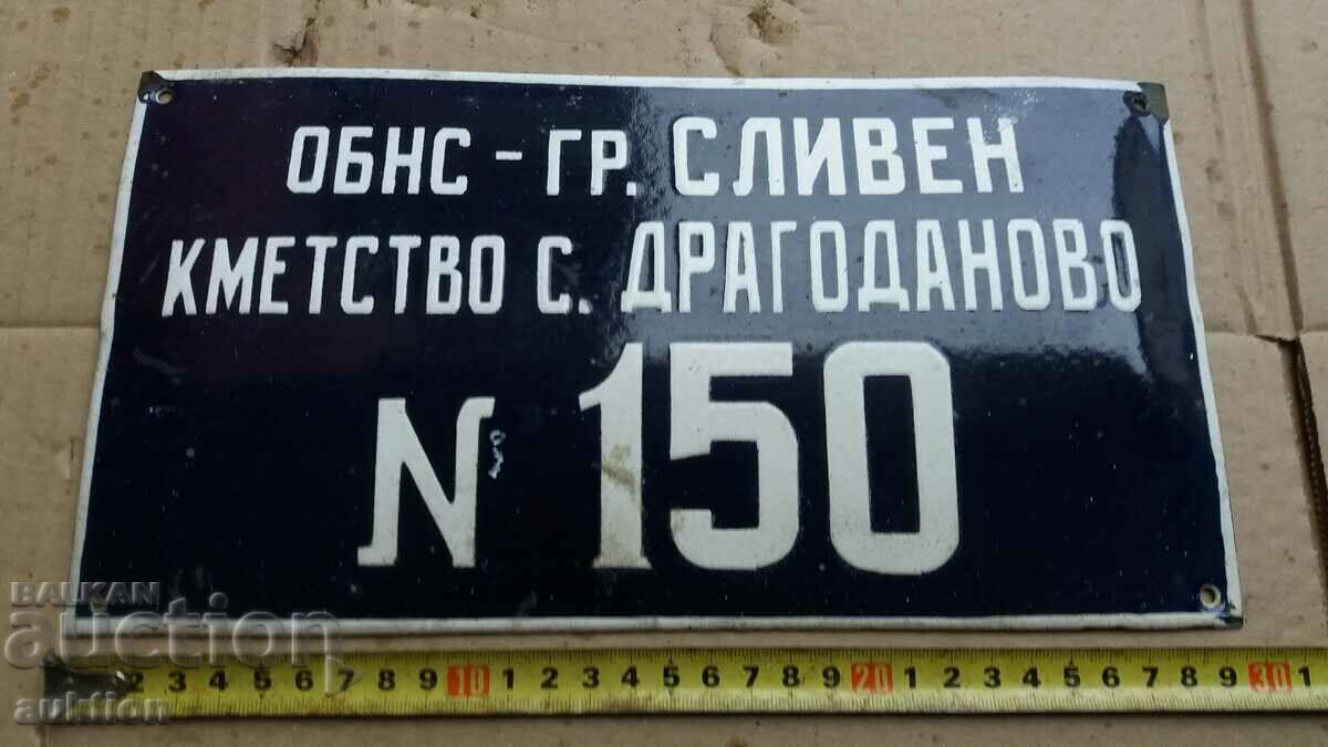 ENAMEL SOC. BOARD - EXCELLENT with price 13.99 BGN | € 7.15 ENAMEL SOC. BOARD - EXCELLENT with price 13.99 BGN | € 7.15