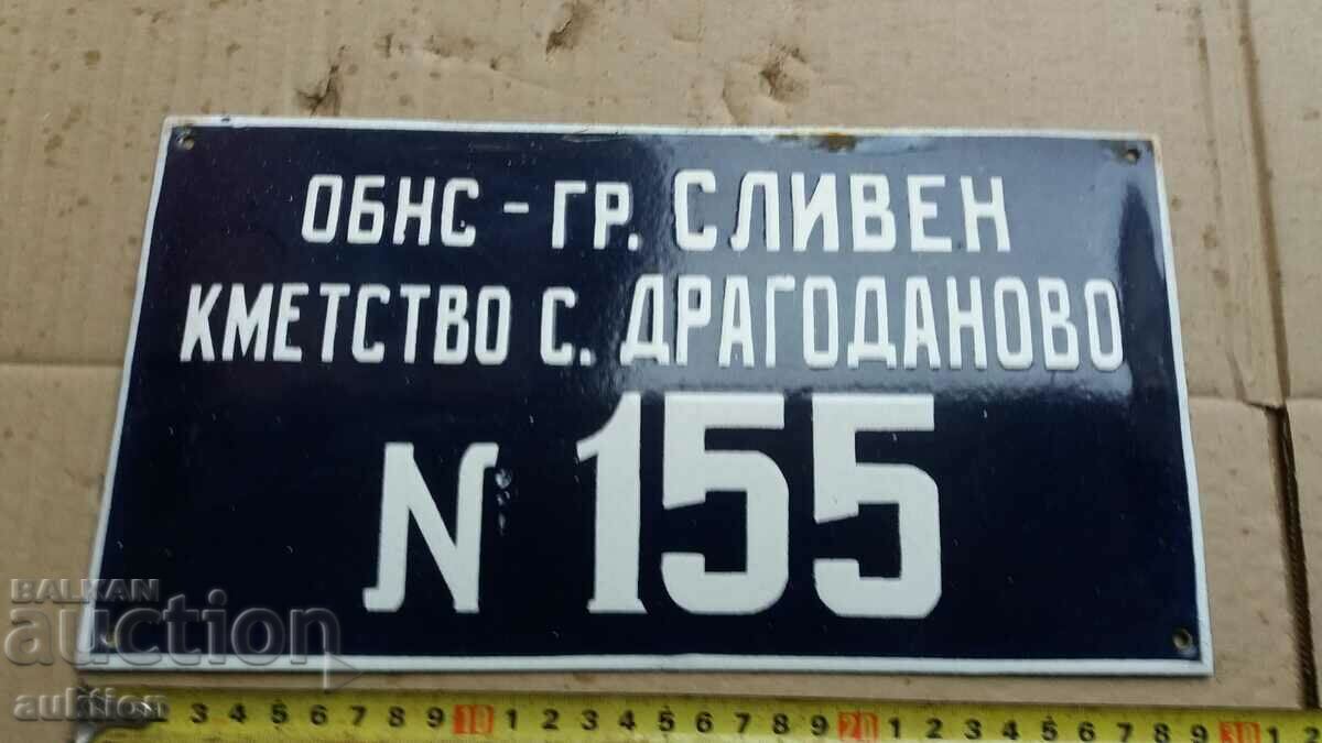 ENAMEL SOC. BOARD - EXCELLENT with price 13.99 BGN | € 7.15 ENAMEL SOC. BOARD - EXCELLENT with price 13.99 BGN | € 7.15